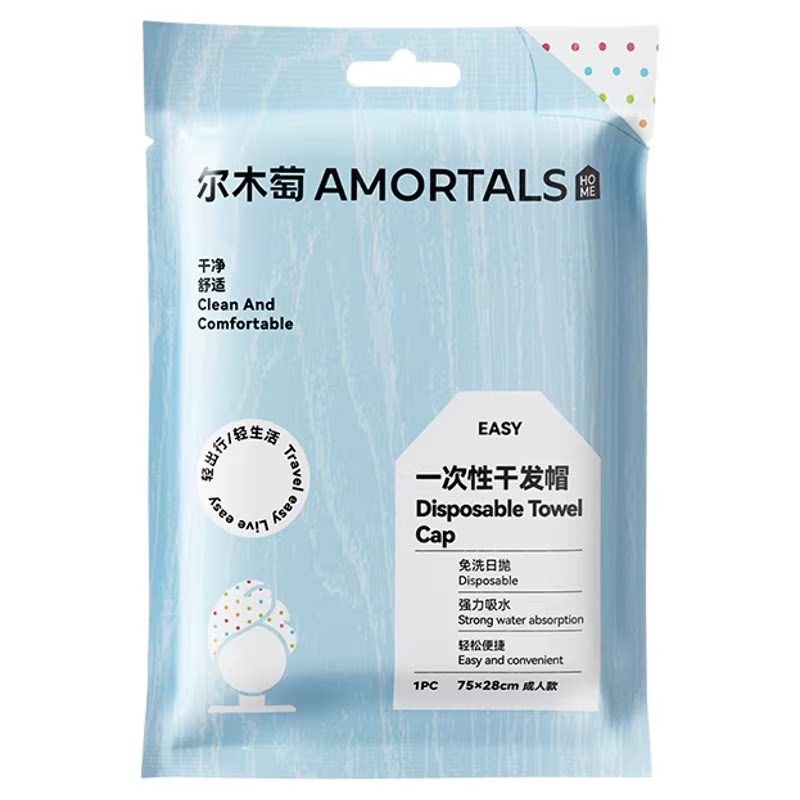 尔木萄一次性印花干发帽独立包装