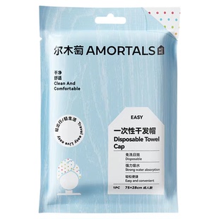 尔木萄一次性印花干发帽洗头擦头包头发毛巾加厚超强吸水浴帽旅行