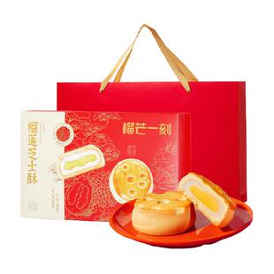 【24小时内发】榴芒一刻榴莲芝士酥零食点心年货礼盒送礼伴手礼