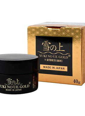 雪之上YUKINOUEGOLD金箔凝胶
