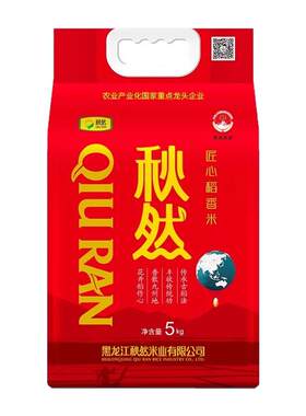 秋然方正长粒香米黑龙江新米