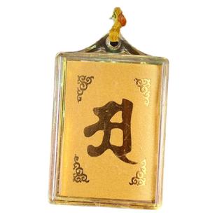 楞严咒项链护身符楞严神咒经文吊坠挂坠结缘随身挂饰多咒合一项链