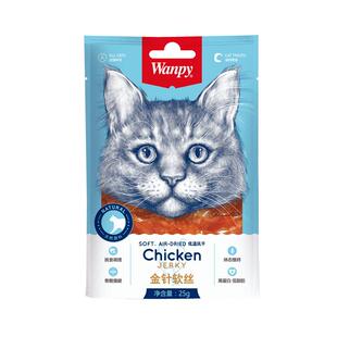 20包顽皮金针软丝猫咪零食肉条金枪鱼小段鱼肉干猫寿司Wanpy拌粮