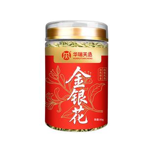 华瑞天丞非野生金银花50g/罐茶干花泡茶喝清热解毒疏散风热