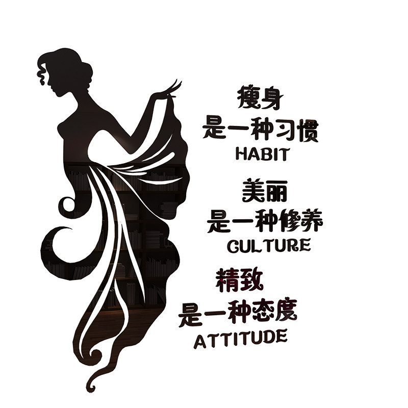 健身房美容院3d立体墙贴画美妆店背景墙面装饰亚克力墙贴纸养生馆