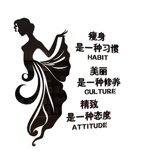 健身房美容院3d立体墙贴画美妆店背景墙面装饰亚克力墙贴纸养生馆