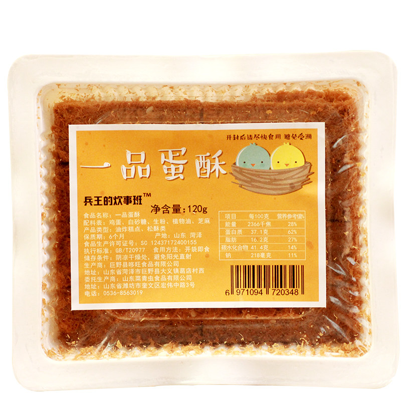 兵王一品蛋酥黄金鸡蛋