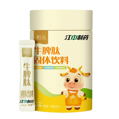 脾胃健康营养吸收好/江中制药