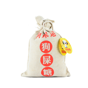 四川特产赵老师狗屎糖好幸运糖果创意恶搞小零食狗吃屎糖两种口味