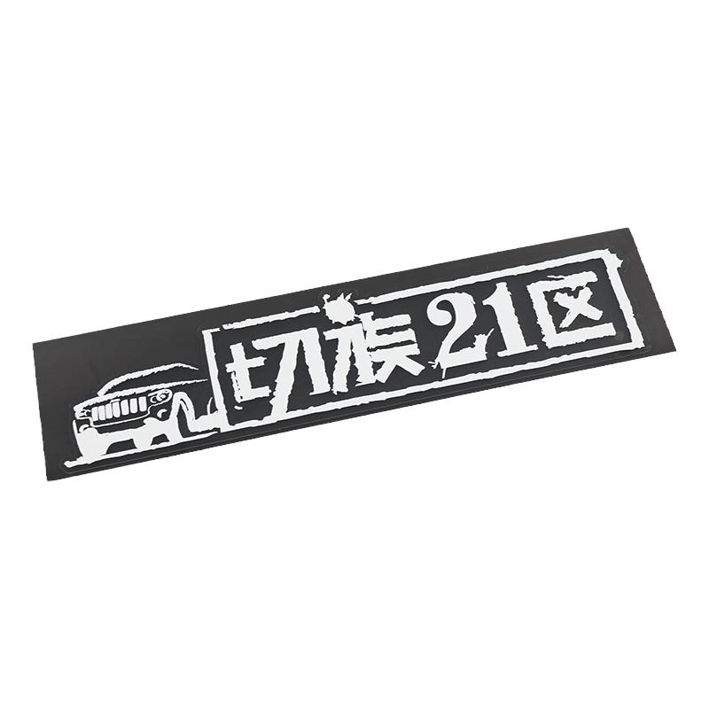 韩商言同款轻越野Jeep汽车贴纸 切族21区大切诺基SUV装饰贴定制