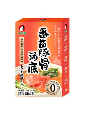 大多福番茄豚骨汤底清汤火锅底料