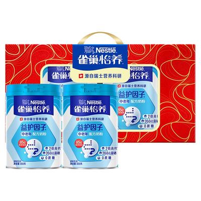 中老年奶粉雀巢怡养中秋礼盒