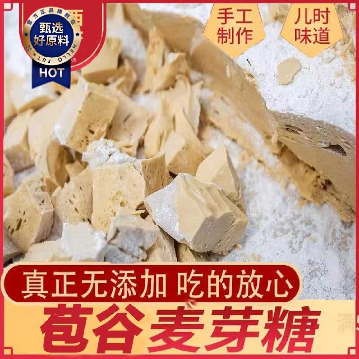 苞谷糖纯手工制作麦芽糖整块叮叮糖怀旧80后回忆玉米糖包邮