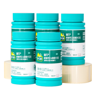 迪巧维D咀嚼钙片碳酸钙d3中老年人孕妇男女性成年孕中晚期补钙片