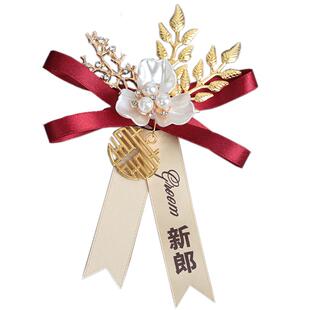 中式结婚婚礼胸花新郎新娘高级感伴郎伴娘全套家人嘉宾迎宾贵宾