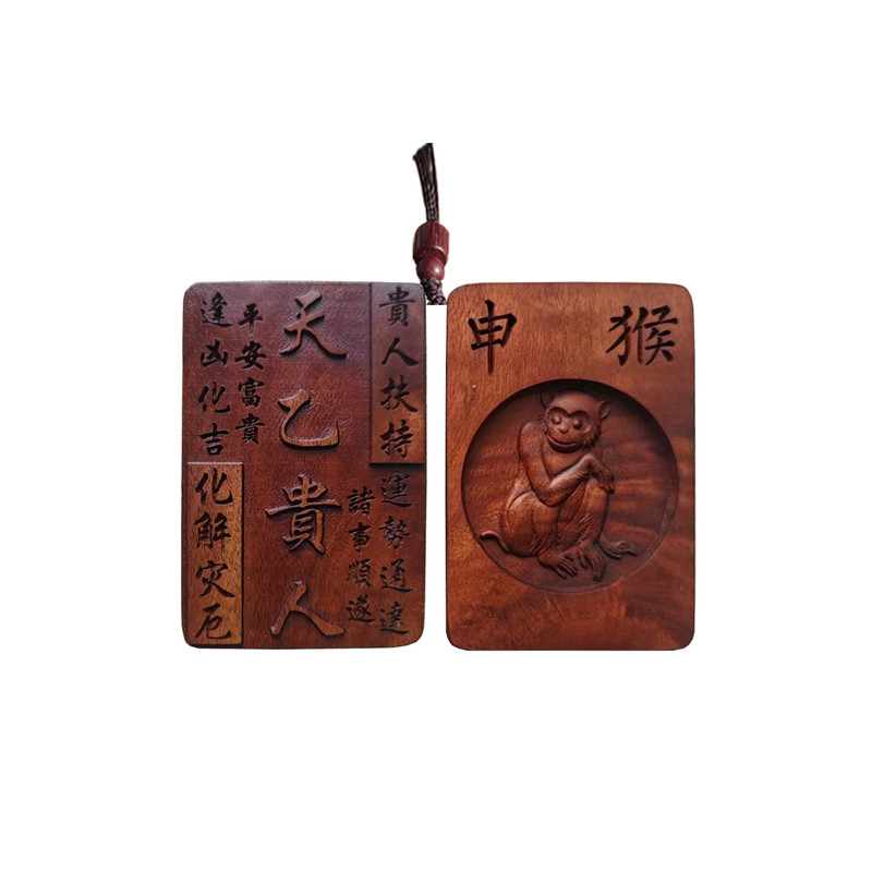 天然雷击枣木申猴天乙贵人吊坠