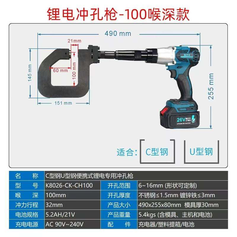 手持式锂电冲孔枪C型U型槽钢开孔工具大功率打孔机便携冲孔枪,五金/工具,锂电钉枪,淘宝优惠券,粉丝福利购,淘宝优惠卷