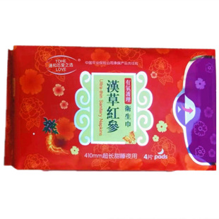 汉草红参通和芯爱之选卫生巾有氧护理超长夜用棉柔410mm十包包邮