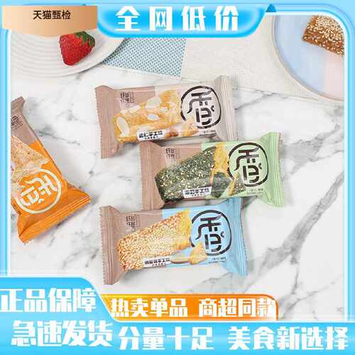 苏琪纤与仟层手工烧饼干散装小包装巧克力椒盐海苔芝士味休闲零食