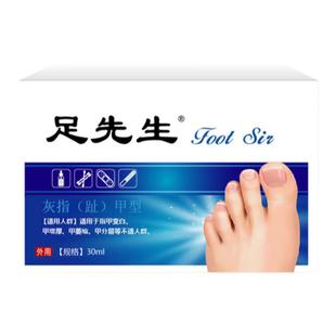 灰指甲包扎专用脱甲膏软甲膏脱甲精油灰甲净增厚软化膏药水抑菌液