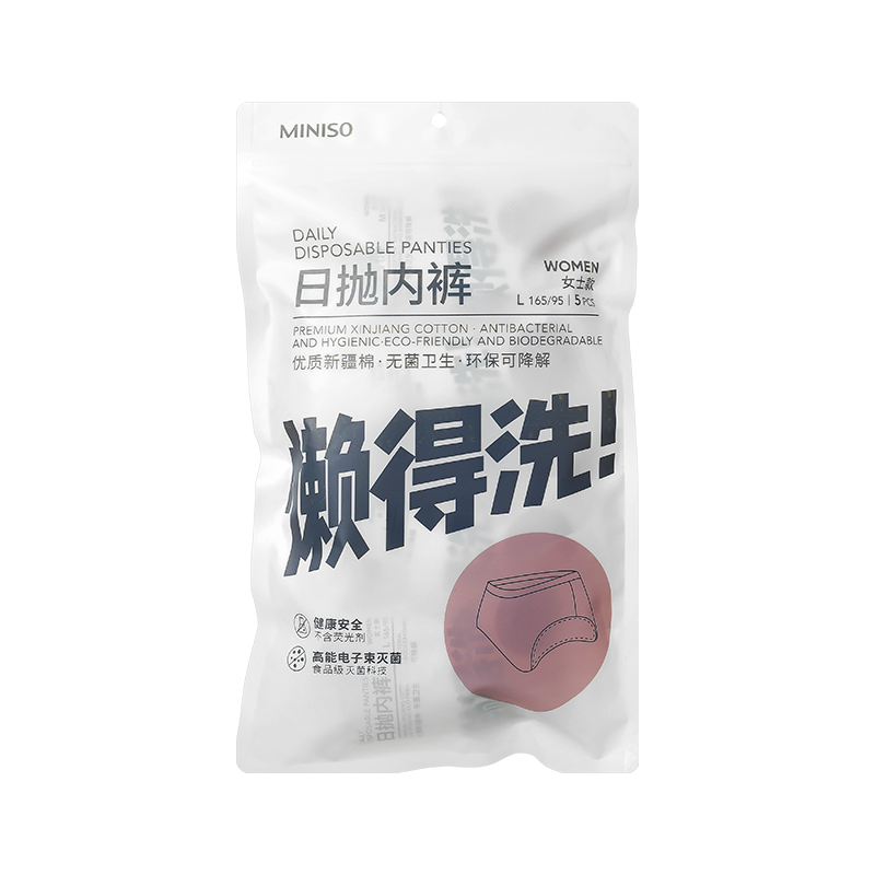 MINISO名创优品一次性内裤女款纯棉旅行男女士产妇月子免洗日抛裤