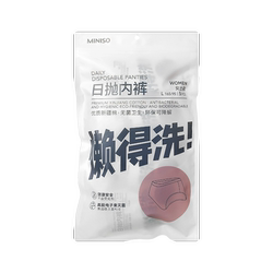名创优品一次性内裤女士纯棉无菌