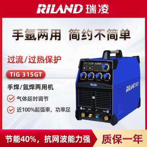 瑞凌TIG-200CT/250CT氩弧焊电焊机两用WS-300A/400水冷工业级焊机