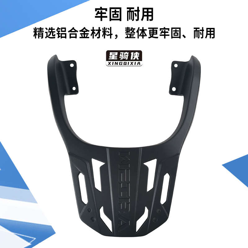 星骑侠适用本NS125LA尾架摩托车尾箱支架铝合金后货架后备箱架田