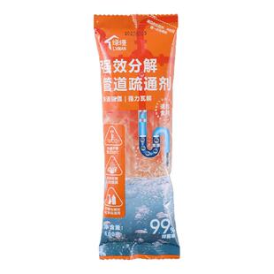 管道疏通强效强力溶解厨房下水道卫生间油污马桶厕所堵塞地漏神器