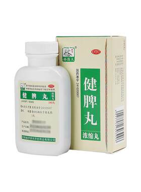 [自营][药王孙真人]健脾丸240丸*1瓶/盒