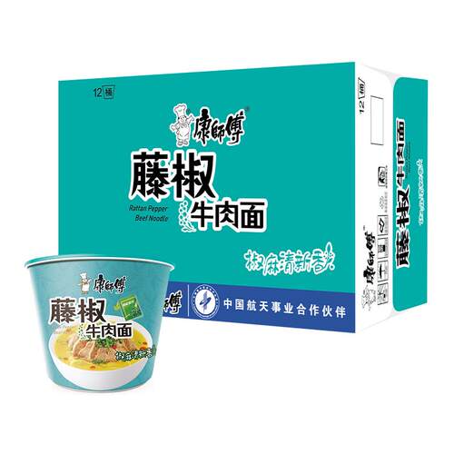 康师傅方便面经典桶藤椒牛肉面桶装整箱装泡面速食食品