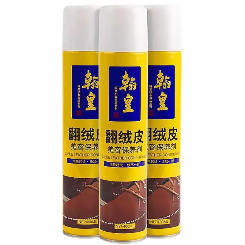官方正品护理剂翰皇翻毛皮鞋清洁