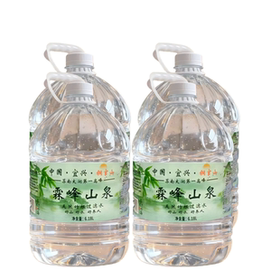 宜遇柴城霖峰山泉6.18L*4天然泉水泡茶软水煲汤煮饭饮用水矿泉水