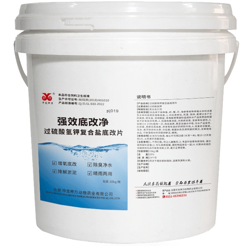 中龙神力过硫酸氢钾水产养殖改底片增氧净水鱼虾蟹养殖调水复合盐