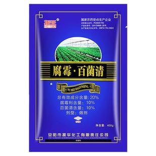 振亚20%腐霉利百菌清大棚蔬菜草莓辣椒灰霉病杀菌剂烟熏烟雾利