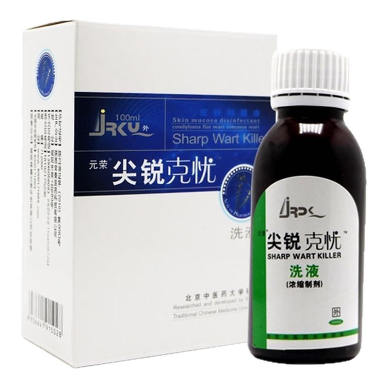 元荣草本杀菌私处洗液