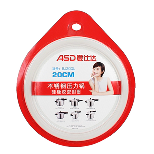 爱仕达高压锅密封圈原厂正品配件20/22/24/26cm不锈钢压力锅胶圈