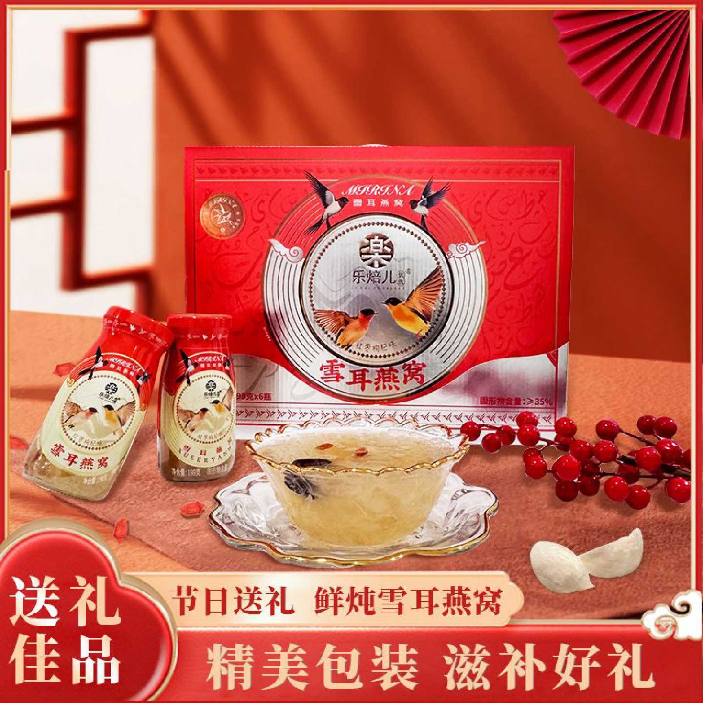 新品礼盒雪耳燕窝羹免煮开盖即食燕窝汤送亲人送朋友新年礼盒送礼