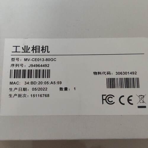 【议价-可维修】海康威视/HIKVISION MV-CE013-80GC 全新/二手均