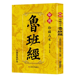 民间实用老黄历万年历正版书籍婚丧嫁娶民俗礼仪文化常识祝酒词祝福语大全实用对联大全居家常备吉庆纳福中国式场面话畅销书排行榜