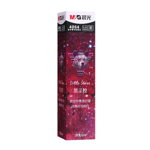 晨光中性笔笔芯0.38全针管黑色碳素笔芯刷题考试用0.5mm顺滑做笔记财务记账笔0.28替芯高颜值0.35水笔芯批发