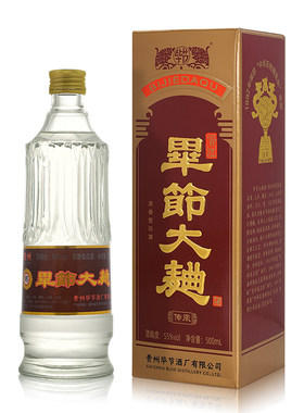 毕节大曲酒传承55度浓香型白酒