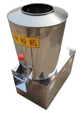 商用不锈钢拌面机电动拌粉机