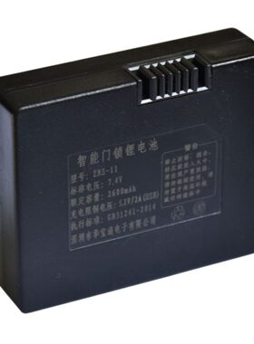 充电锂电池ZNS-11电池智能指纹锁