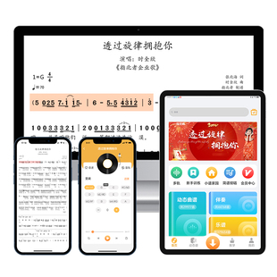 指北者智能动态读谱机软件古筝中老年电吹管二胡伴奏曲谱乐器APP