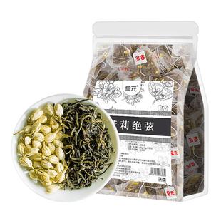 茉莉绿茶茶包茉莉花茶叶2024新茶无蔗糖奶茶店专用霸王平替茶姬伯
