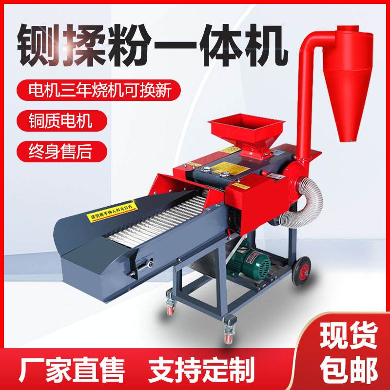 厂家新型铡草揉丝粉碎一体机玉米秸秆粉碎机铡草机碎草机干湿两用