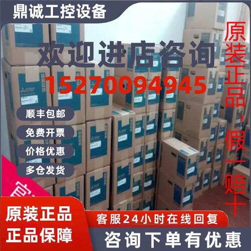 议价全新原装三菱伺服HC-SFS3524B，库存现货，低价促销，欢迎询