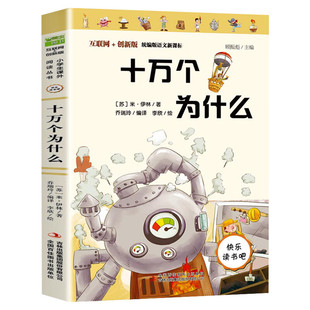正版老师推荐 老鼠养了一只猫童话梦工场6-8-10-12岁一二三四年级课外阅读必 读书目儿童文学小学生故事书浙江少年儿童出版注音版