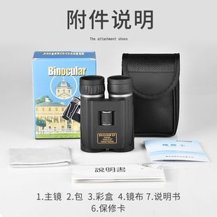 12x25ED手持便携式 双筒望远镜高倍高清演唱会看鱼漂户外蜂寻